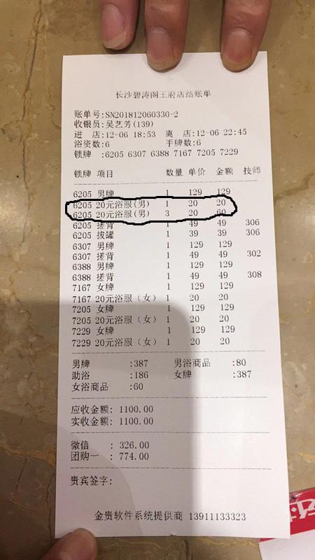 收据不给消费者案例商家犯了难(收据消费者商家凭证不给)