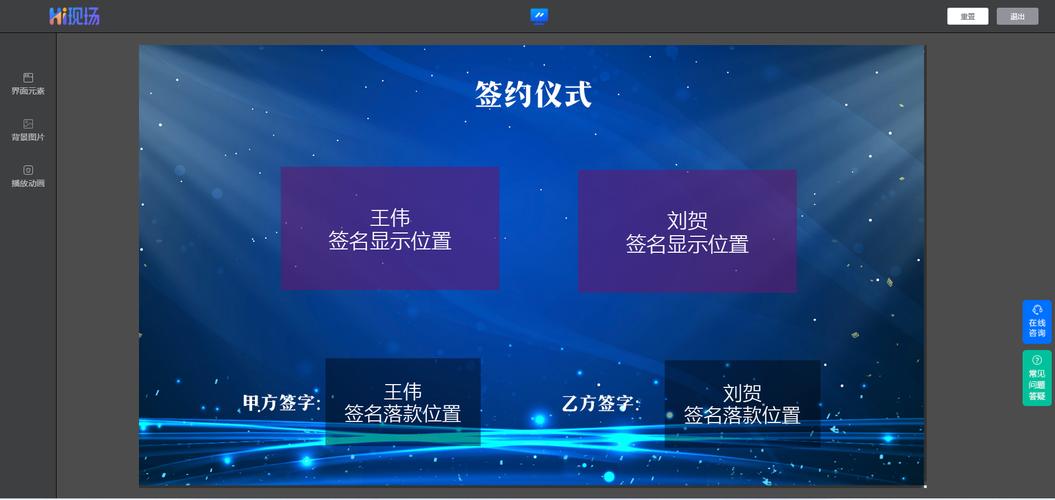签约仪式收藏教程系统电子IPAD(签约仪式现场教程收藏电子)