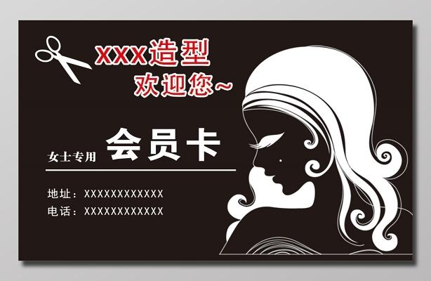 广西能用后才充值会员卡门后(会员美发店充值会员卡女士)