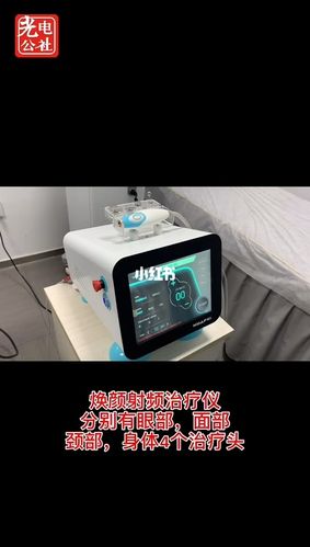 两次射频眼皮细纹仪眼周焕活眼周干纹(射频功能两次打底眼皮)