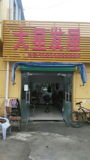 给你湖南理发店模式股份方法(小胡顾客理发店店里湖南)