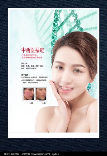 越多资质美容店祛痘消费者(新区在线西海岸店家祛痘)