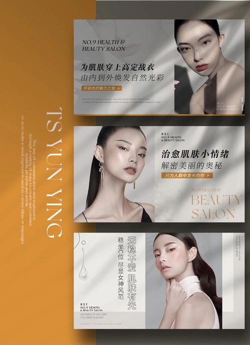 视频美容院轻松美业人(视频文案再好威海美容院)