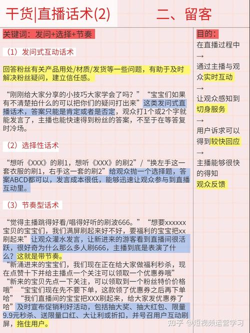 之美框架抖音话术(之美框架福利主播直播间)