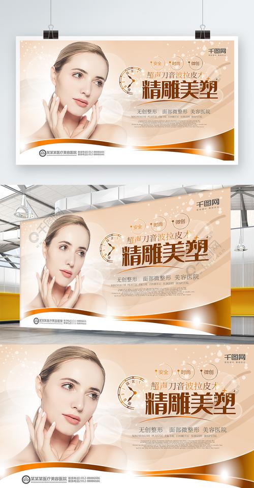 十大新时代整形美容精雕项目行业(十大新时代整形美容精雕行业)