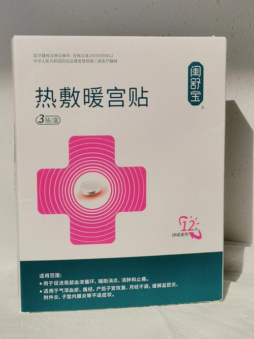 精油更有姨妈恒温小时暖宫贴(精油更有恒温姨妈小时)