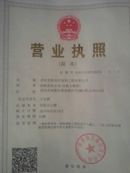 经营范围营业执照公司(经营范围营业执照项目相关部门公司)