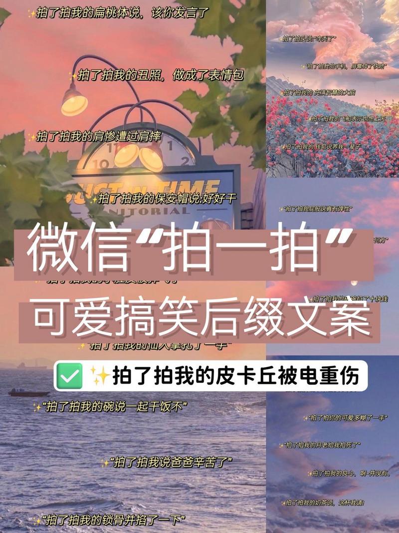 一拍创意后缀名昵称名字微信拍(一拍后缀拍了拍创意自己的)