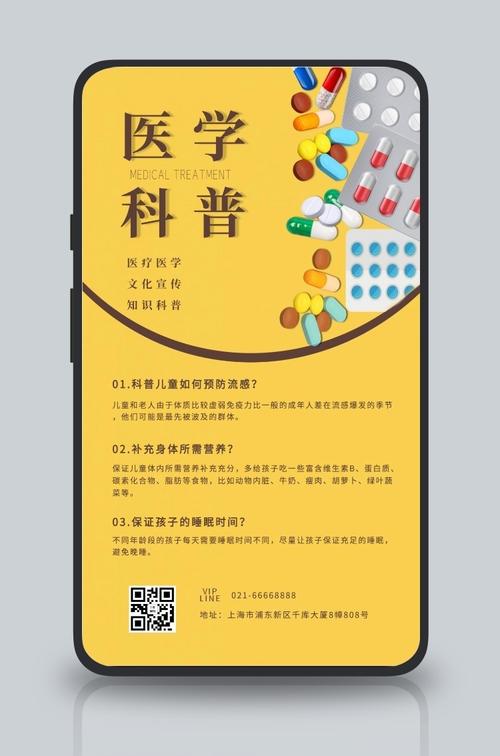 平面设计宣传海报三篇医学CorelDraw(平面设计医学朋友们宣传海报三篇)