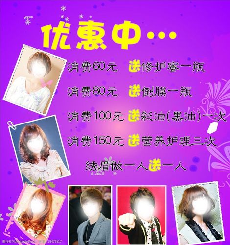 美发店主动客户(美容店顾客客户主动广告)