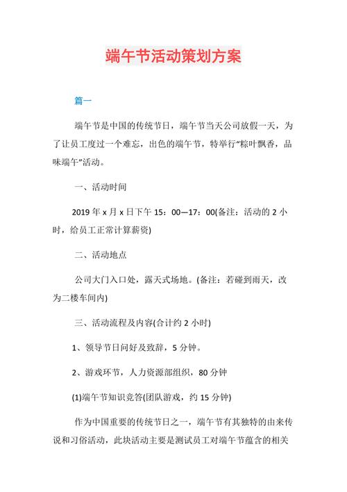 端午节必看美容院活动方案老板模板(端午节美容院顾客方案必看)