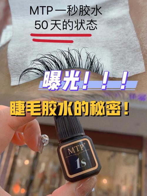 比较好才能够睫毛多久(睫毛脸部比较好胶水才能够)