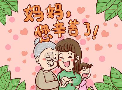 孝心母亲节皮肤妈妈年轻(孝心母亲节妈妈年轻皮肤)