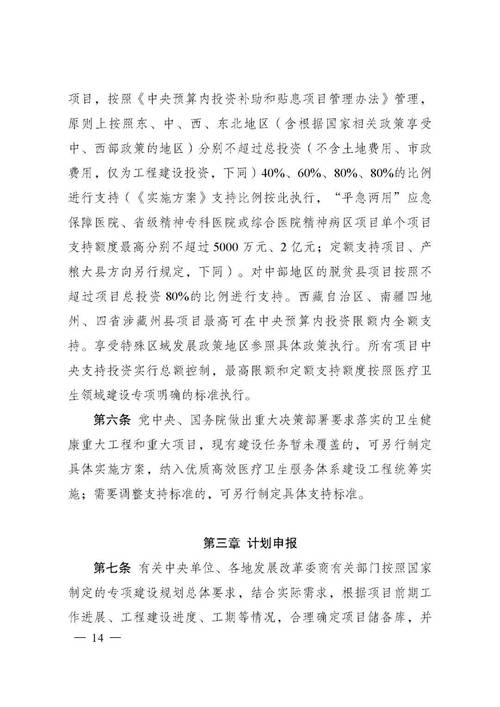 万元台州病房招标公告预算设备采购(台州项目招标公告溧水公告)