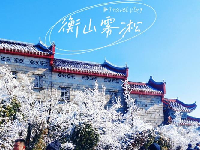 长沙气温周末家超美(长沙气温周末衡山山居)