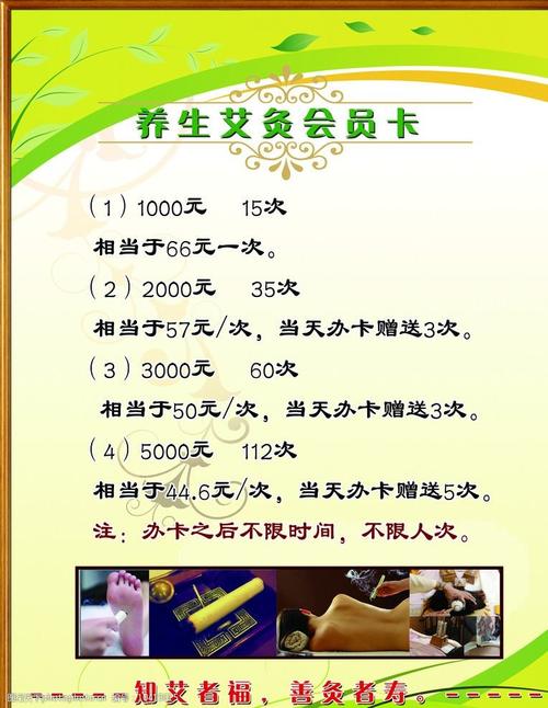 艾灸传统模式会员来拓客(艾灸用户还可以平台会员)