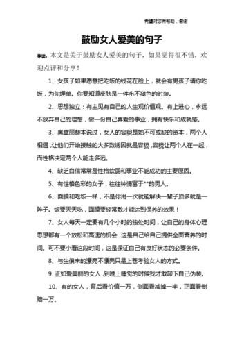 推荐给爱美顾客经典语录(女人老公男人推荐给顾客)