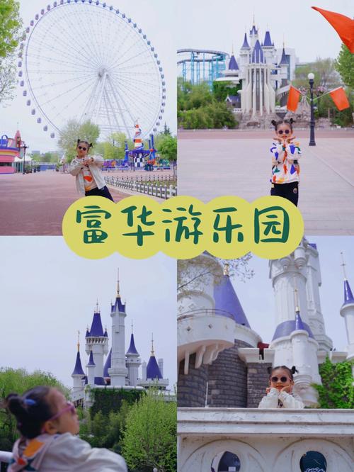 潍坊有多来这里要多姑娘们展示自己(潍坊富华姑娘们游乐园有多)