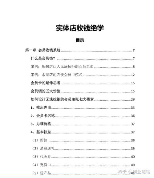 单点经久不衰必看套餐营销策略原理(单点美容院套餐营销策略经久不衰)