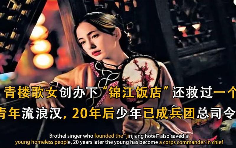 锦江青楼企业家饭店女孩国家(锦江青楼之时企业家饭店)