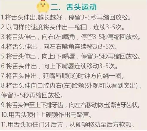 这几个动作轻松(这几个动作轻松法令舌头)