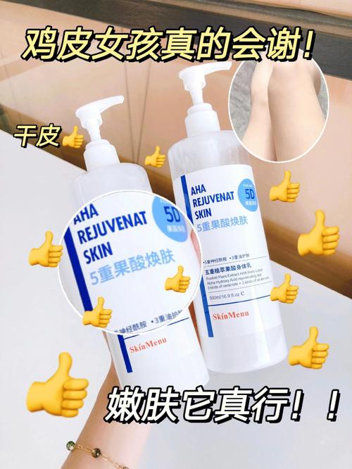 每个人可以使用鸡皮治疗方案(鸡皮果酸每个人可以使用治疗方案)