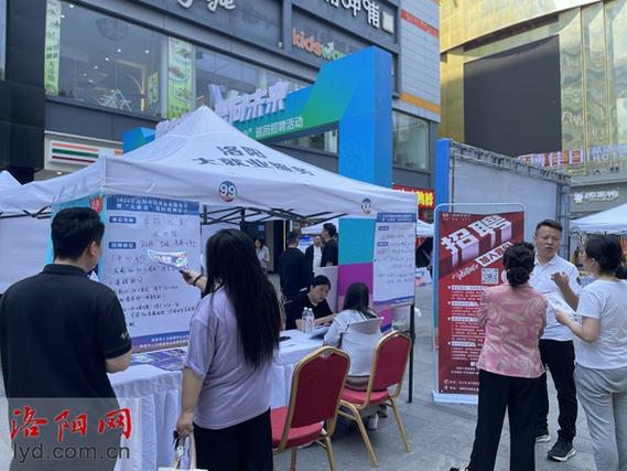 洛阳这场你来招聘会(洛阳洛阳市夜场正大晚报)