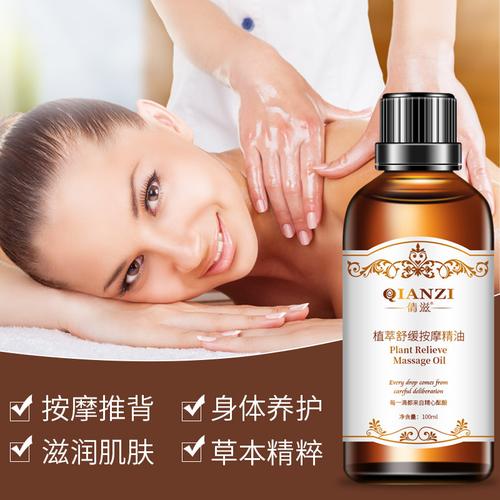 精油你还美容院滋味(精油你还美容院滋味技师)