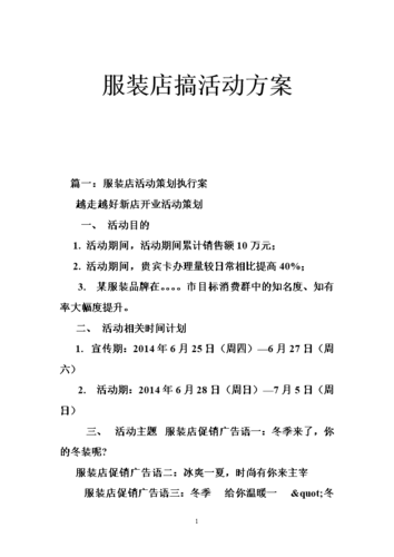 怎么做详解活动方案实体店案例(用户玩法名称适用于店铺)