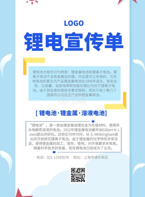 新能源广州宣传片文案锂电池(宣传片广州新能源文案锂电池)
