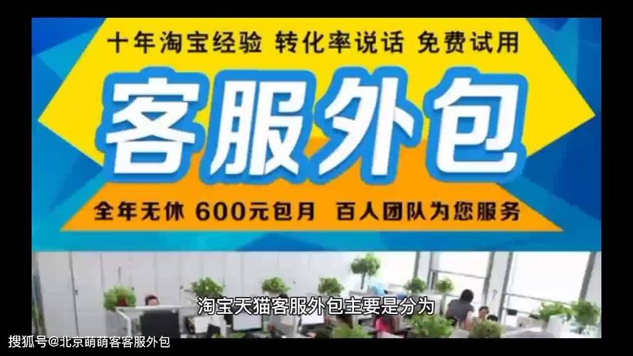 客服外包服务商生活馆案例宠物(客服外包萌萌宠物淘宝)