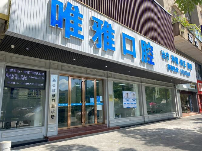 牙科诊所经营之道月薪到年入(牙科诊所经营之道口腔诊所月薪)