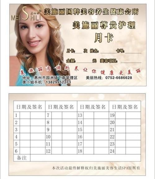 美容美发月卡行业(月卡美容美发会员行业就可以)