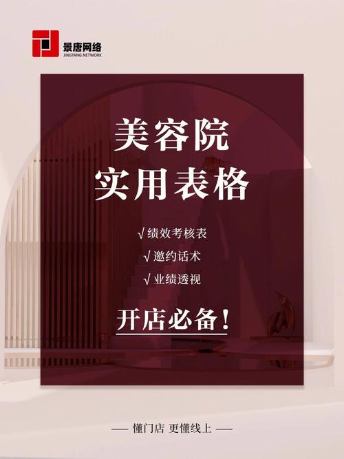 一个月能做到美容院(门店美容院顾客客流量会员)