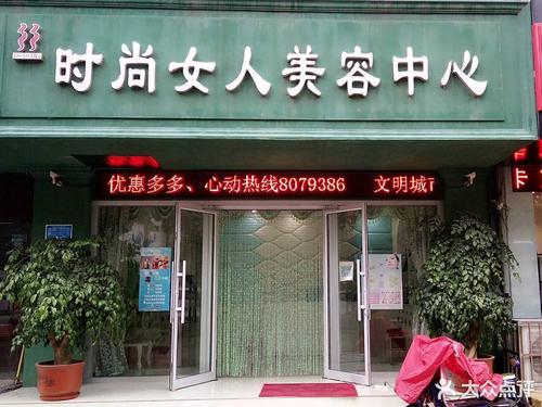 效果临沂万元还没有几次只做(效果几次美容美体女士晚报)