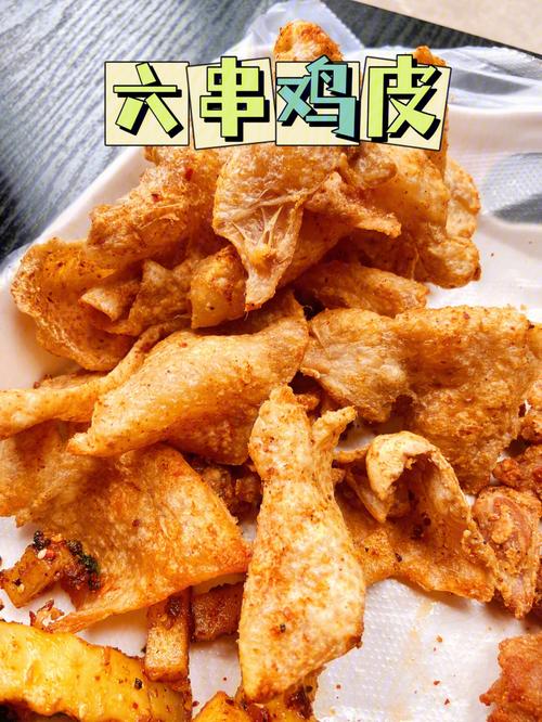 鸡皮武汉日式首份(鸡皮武汉日式首份炸鸡)