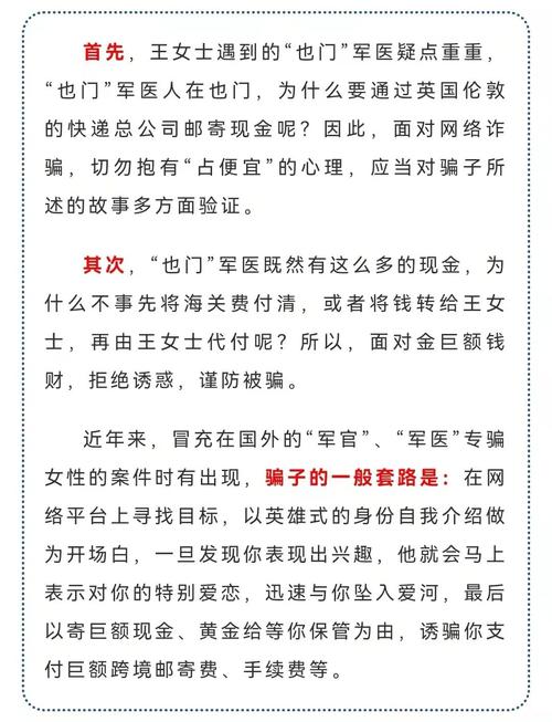 徒弟晋城军医警方三千多诈骗案(晋城吴某徒弟李女士军医)