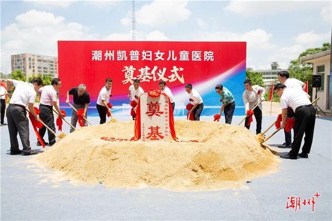 儿童医院潮州亿元总投资凯普妇女(潮州儿童医院凯普亿元妇女)