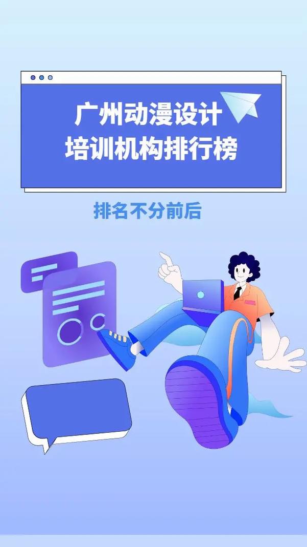 设计培训动漫信息免费发布桂林(设计培训信息管理培训动漫培训班)