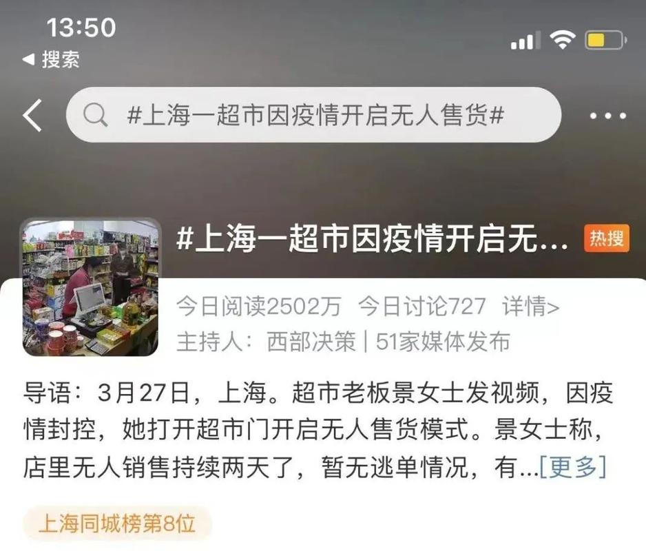 疫情实体店(疫情店家线上实体店健康)