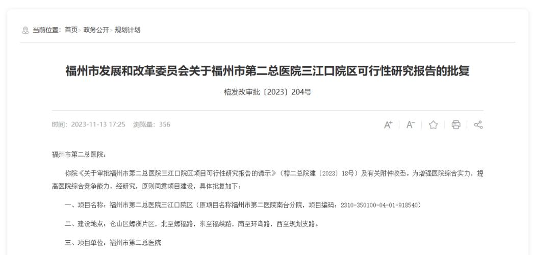 又有福州新变化各大医院最新(门诊医院福建患者急诊)