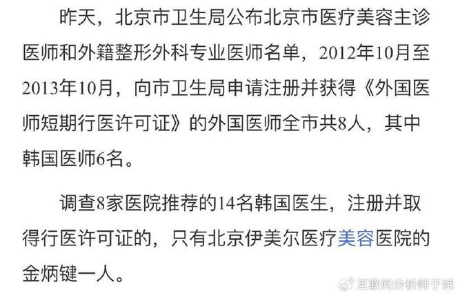 整形外科骗局爆料生命专家医美是场(整形外科机构骗局爆料专家)