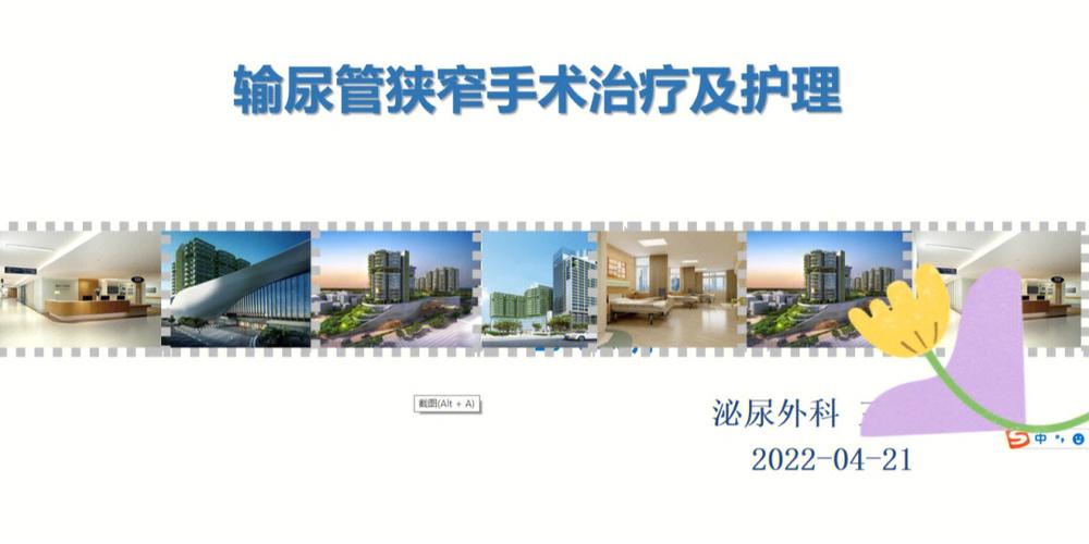 项目佛山妇幼技术推广第二批外科(输尿管卫生健康国家技术推广)