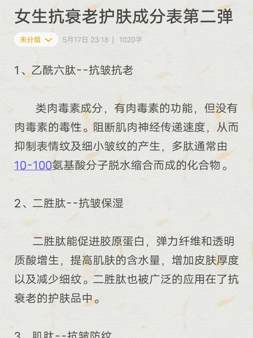 这套秘籍皱纹收藏(皱纹皮肤人民网肌肤成分)