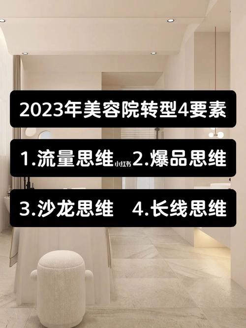 赚大钱教你如何美容店成本新手(门店美容店产品新手赚大钱)