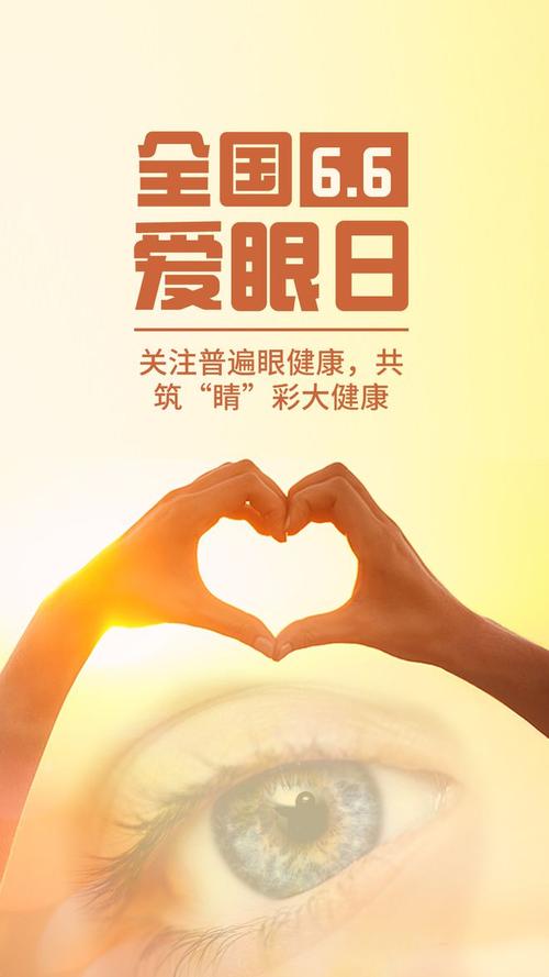助力全民二院吉大健康爱眼日(白内障二院吉大助力患者)