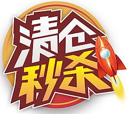 快速机构秒杀(秒杀机构快速客户库存)