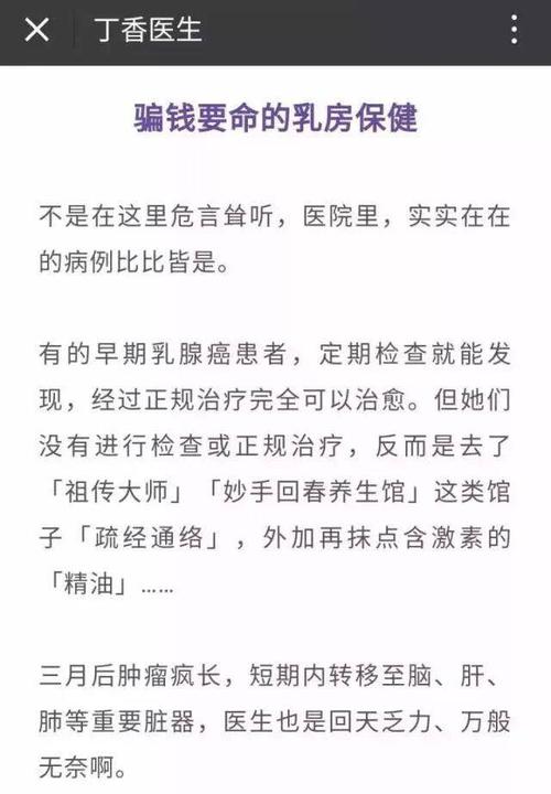 去了别再美容院乳房项目医生说(乳腺在线乳房淋巴乳腺癌)