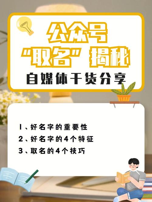 公众名字(名字公众都是是一个这个名字)