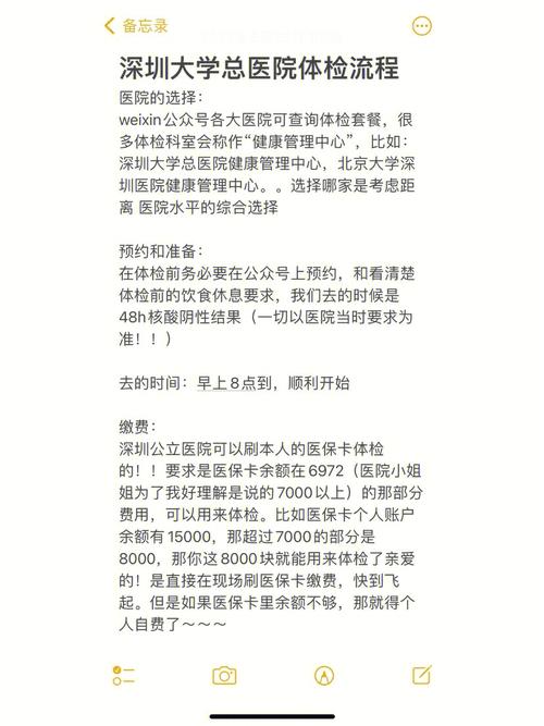 总医院启事护士深圳大学岗位医院(总医院深圳大学医院岗位启事)
